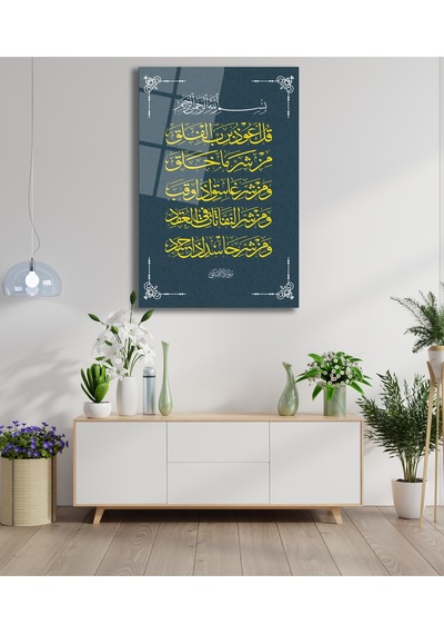 Felak Suresi Dikey Cam Tablo Evlika, Dini İslami Modern Ev Ofis Salon Duvar Dekoru, Hediyelik Tablo Dekor