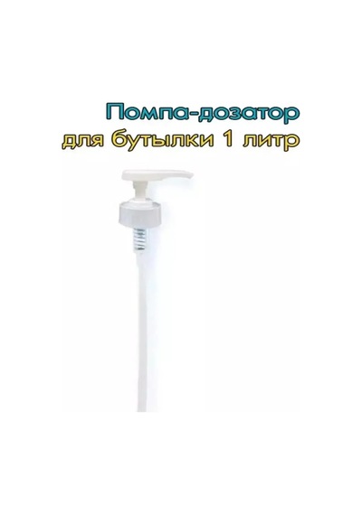 Amwau Dozaj Pompası 477268198