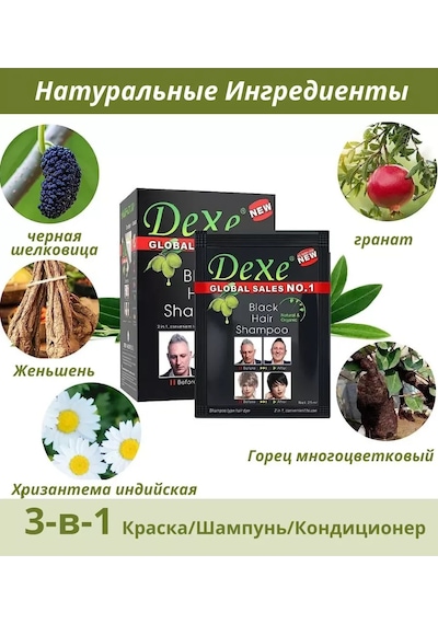 Dexe Dexe Black Hair Şampuan - Beyaz Saçlar İçin Şampuan 25ml 20 Ad