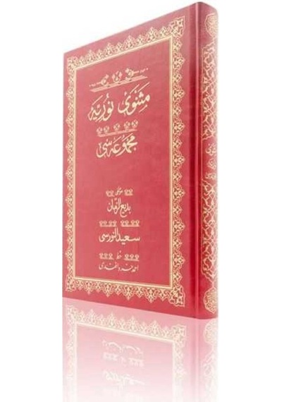 Orta Boy Mesnevi-i Nuriye Mecmuası (Osmanlıca) 8682279631448