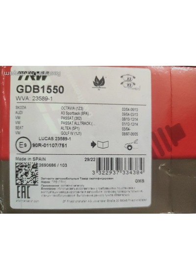 Trw Gdb1550 Volkswagen Passat Alltrack Ön Fren Balatası 2012-2014 Uyumlu