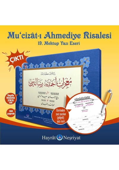 Mucizat-ı Ahmediyye Risalesi, 19. Mektup (Gölgeli - Yazı Eseri)