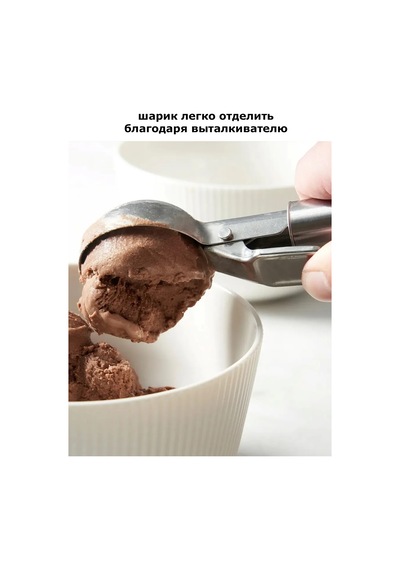 Ikea Ikea Külah Dondurma Kaşığı 443893814 Gri