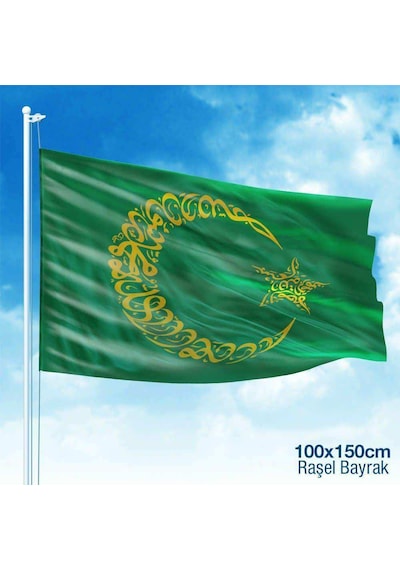 Yeşil Kelime-i Tevhid 100x150 Raşel Kumaş Bayrak - 100x150 Cm 1 Metre X 1,5 Metre 1