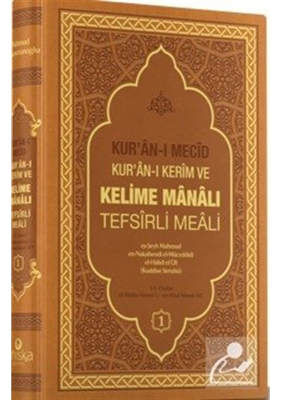 Kur'an-ı Mecid Kuranı Kerim Ve Kelime Manalı Tefsirli Meali 1....