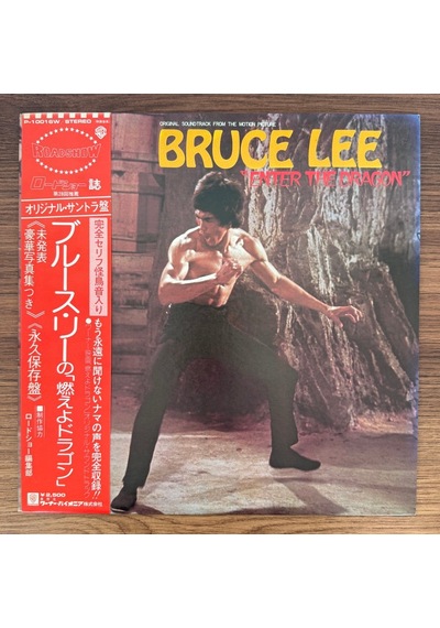 Lalo Schifrin Bruce Lee Enter The Dragon