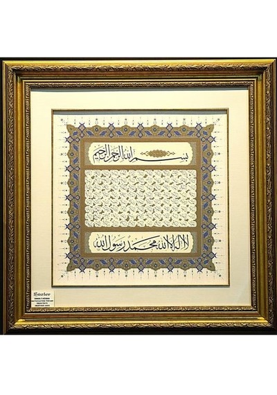 İslami Tablo 75x75 Cm Hat Sanatı Tıpkı Basım Dekoratif Çerçeveli Esma-i Hüsna