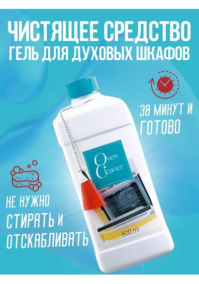 Amway Fırın Temizliği İçin Jel Temizlik Ürünü 248489456 500 G