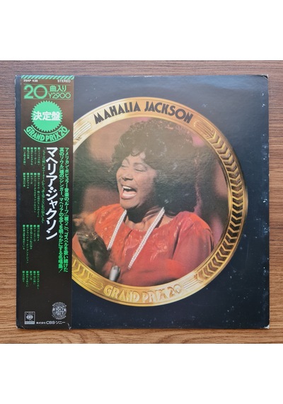 Mahalia Jackson Grand Prix 20