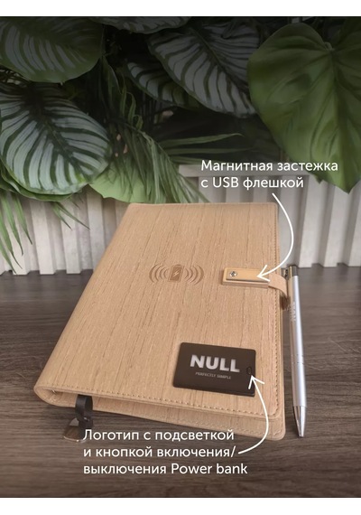 Null Kablosuz Şarjlı Ve Usb Bellekli Günlükcanganimalı Ajanda 155541694 Sandal Ağacı