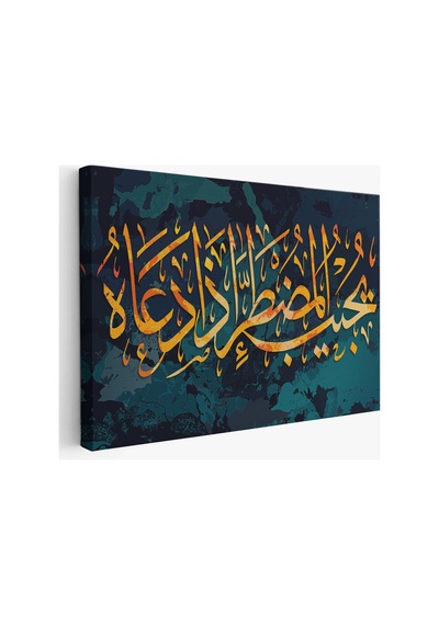Allah Dan Başka Bir Tanrımı Var Ne Kadar Az Düşünüyorsunuz Kanvas Tablo