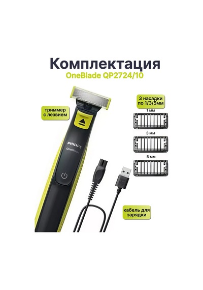 Oneblade Qp2724/10 Sakal Ve Bıyık Şekillendirici Elektrikli Tıraş Makinesi 389492118 Diğer