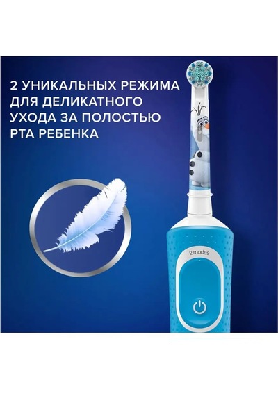 Oral-b Vitality Kids Frozen Elektrikli Diş Fırçası 148133081