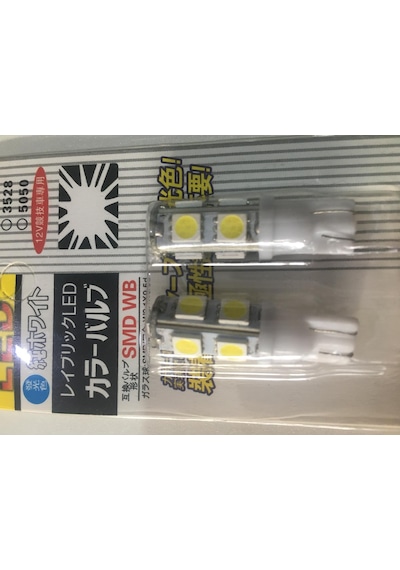 9 Led Beyaz Işık Dipsiz Park Ampul
