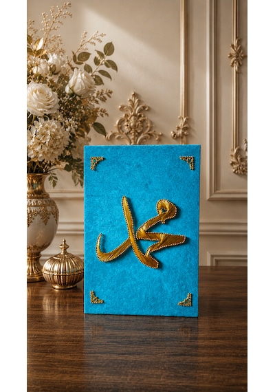Filografi Muhammed (Sav) Lafzı,25x35 Cm,hediyelik Tablo