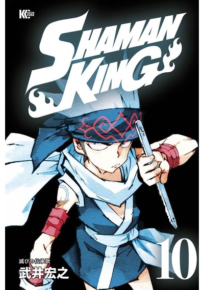 SHAMAN KING Omnibus 5 (Vol. 13-15) : 5 - Hiroyuki Takei - Kodansha Comics