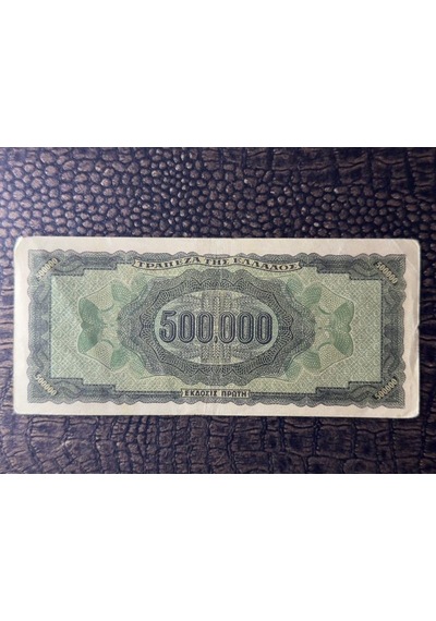 Yunanistan 1944 Yılı 500.000 Drahmi Çok Temiz - Çt Very Fine Vf