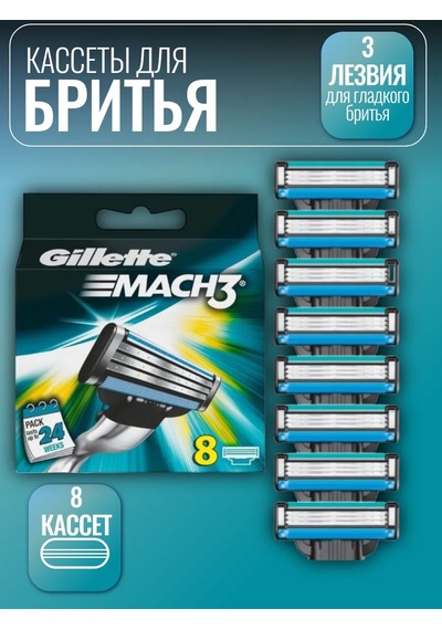 Gıllette Mach3 Tıraş Makinesi Yedek Kartuşları 8 Ad 387499207