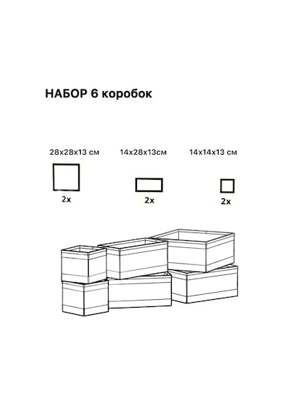 Ikea Ikea Skubb Saklama Organizatörü 146668205 Beyaz