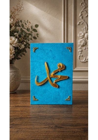 Filografi Muhammed (Sav) Lafzı,25x35 Cm,hediyelik Tablo