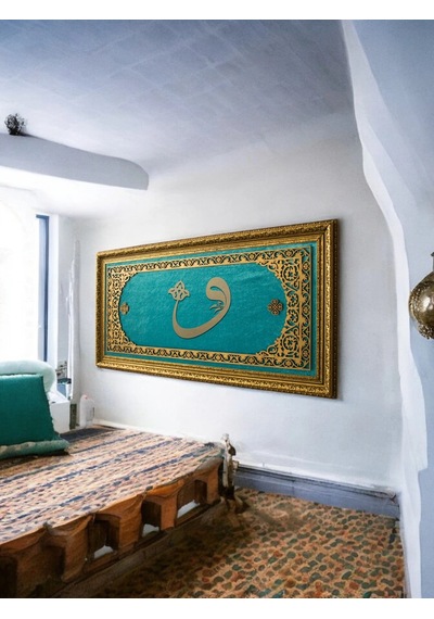 Vav Hat Sanatı Tablosu 40x80 Cm