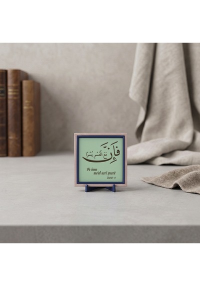 Her Zorlukla Beraber Bir Kolaylık Vardır Temalı Şık Dekoratif Ve Modern Hat Sanatı 10x10 Cm