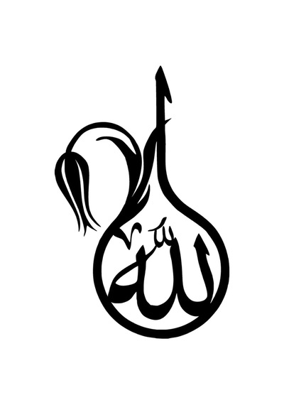 Hat Yazısı İle Allah Lafzı Model 30 Oto Özel Yeni Sticker Siyah 10 X 16 Cm