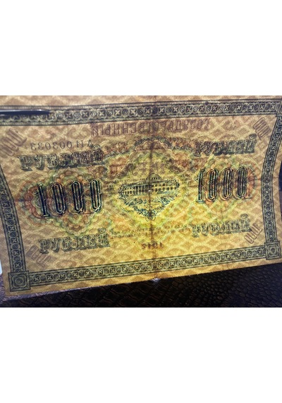 Russia Rus 1917 1000 Ruble Kağıt Para Temiz - T Fine F Özel Seri 003033 Nadir