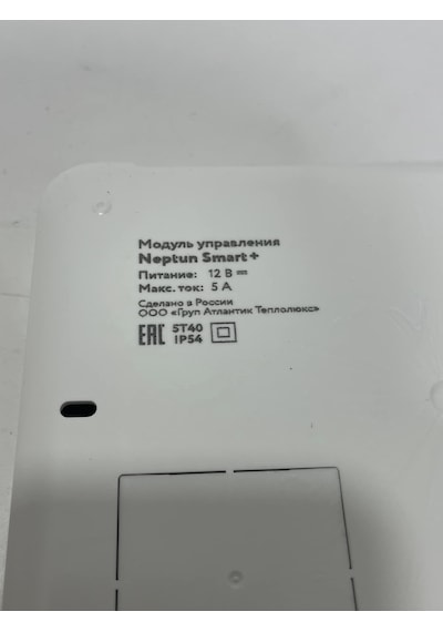 Neptun Smart+ Tuya Akıllı Ev Su Kaçağı Kontrol Sistemi Kontrol Paneli
