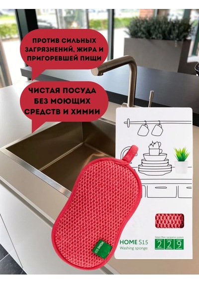 Greenwey Bulaşık Yıkama Süngeri 340927191