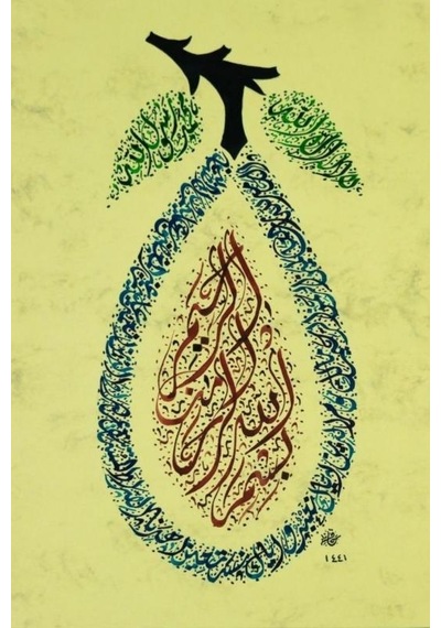 Hüsn-i Hat 21x30 Cm Çerçevesiz Besmele,kelime-i Tevhid Ve Fatiha Ayetleri