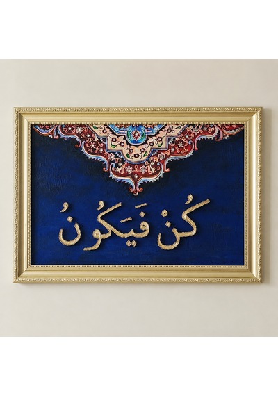 Kün Fe Yekûn Filografi Tablo 69x49 Cm