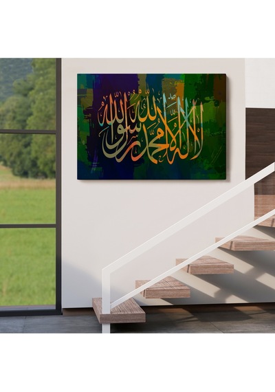 Allah'tan Başka İlah Yoktur Hz Muhammed Onun Kulu Ve Elçisidir, Duvar Tablosu-3422 35 X 50