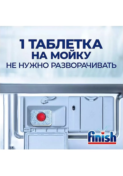 Fınısh Fınısh Power Bulaşık Makinesi Tabletleri, 100 Adet 214276060