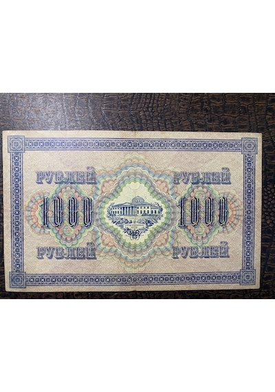 Russia Rus 1917 1000 Ruble Kağıt Para Temiz - T Fine F Özel Seri 003033 Nadir