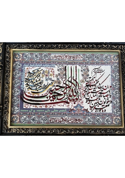 Huzur-u Rahman Temalı İran Tebriz Halı Tablo 95x76cm Mavi - Duvar Halı Kilim Tablo