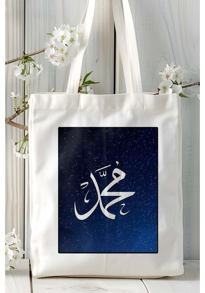 Art Hediye Hz Muhammed İslamiyet Baskılı Omuz Çanta Kişiye Özel Model 5 Çok Renkli
