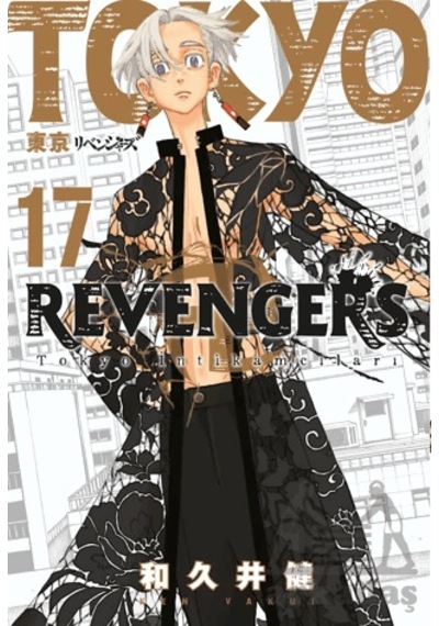 Tokyo Revengers 17. Cilt Gerekli Şeyler Yayıncılık