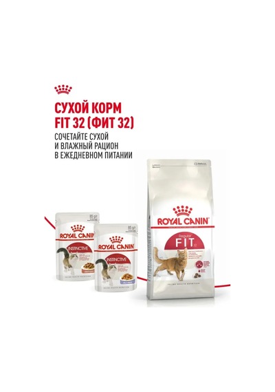 Royal Canin Instınctıve Soslu Parçalar, 12 Adet. 165424728