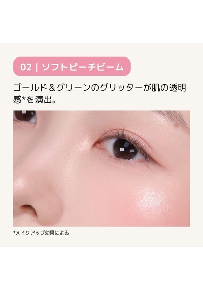 Canlı Ve Yoğun Işıltılı Aydınlatıcı Juicy-pang Gleaming Highlighter 02 Soft Peach Beam Diğer