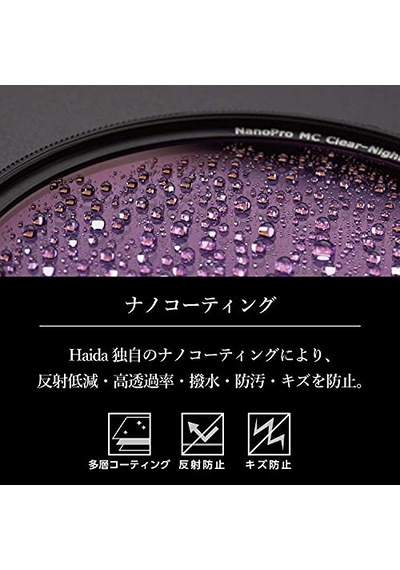 Hakuba Haida Nanopro Mc Mist Siyah Filtre 1/4 - 58 Mm Filtre Çapı