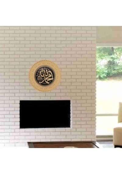 Dini Ayetli 35Cm Yaldız Allah(C.C)Muhammed(S.A.V) Lafs Tabak Pano