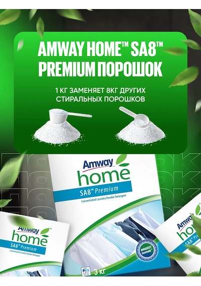Amway Sa8 Premiyer Çamaşır Deterjanı 318134648