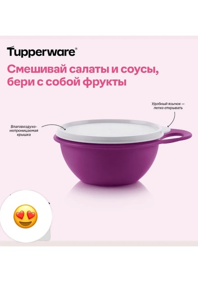 Tupperware Milayan Kase 600 Ml Mor Tupperware 393536991