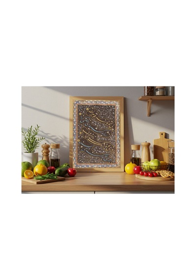 Hat Sanatı Bursalı Fahri Kat'ı Hat Dörtlüğü Çerçevesiz Poster 21x30 Cm A4 Hat Sanatı İslami Osmanlı
