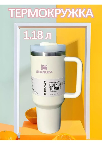 Stanley Stanley Pipetli Termos Büyük Çok Kullanımlı Bardak 305603696 Beyaz