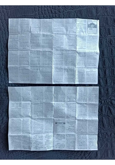 Küçük Dörtgen Cevşen Dualı Kolye Muska Hakiki Deri Siyah 75866636