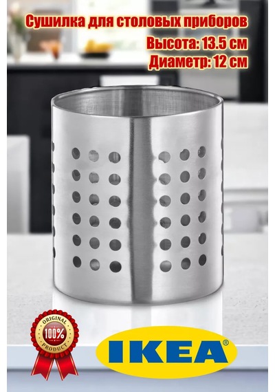 Ikea Ordnıng Sofra Takımları Kurutucu 214395491 Çelik