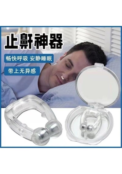 Horlama Önleyici Manyetik Burun Klipsi, 1 Adet