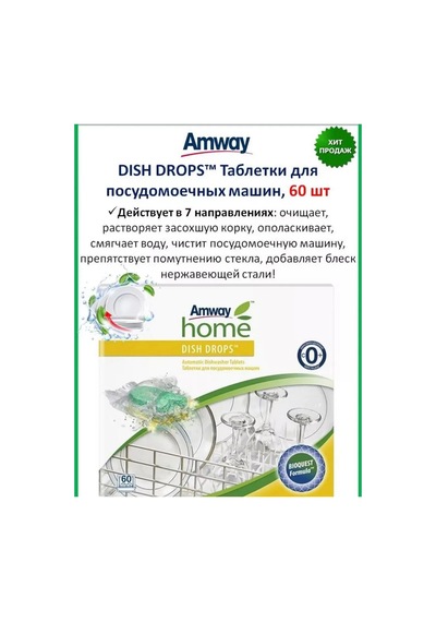 Amvej Amway Home Dısh Drops Bulaşık Makinesi Tabletleri 277378230